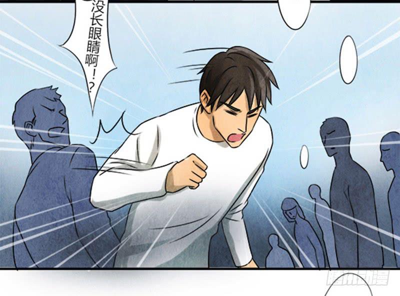 《魂匠》无措 第22页
