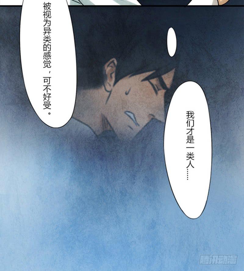 《魂匠》无措 第24页