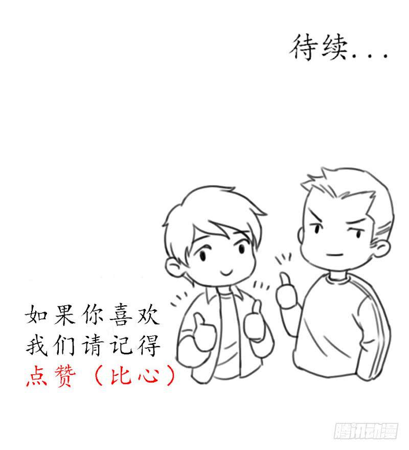 《魂匠》无措 第27页