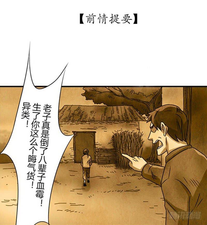 《魂匠》无措 第2页