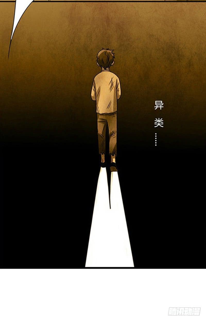《魂匠》无措 第3页