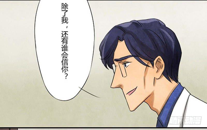 《魂匠》无措 第7页