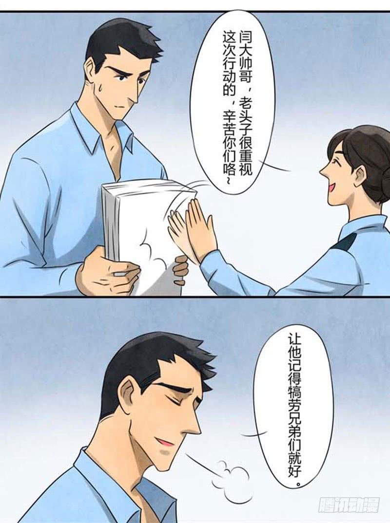 《魂匠》询问 第12页