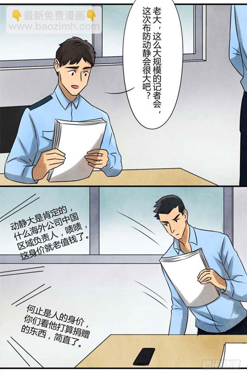 《魂匠》询问 第15页