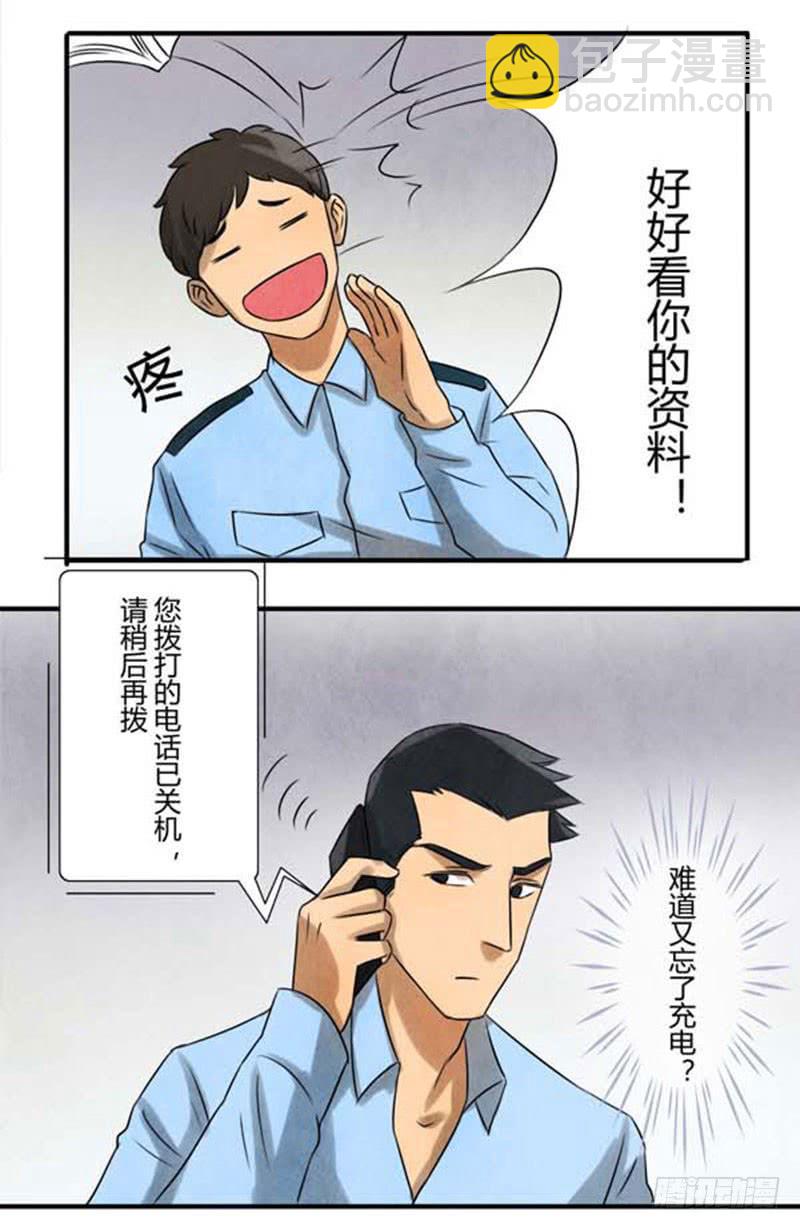 《魂匠》询问 第17页