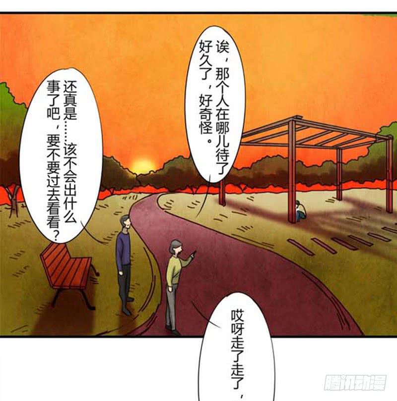 《魂匠》询问 第19页