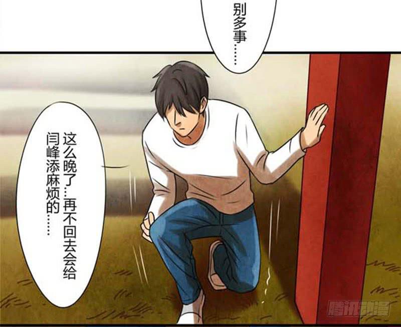 《魂匠》询问 第20页