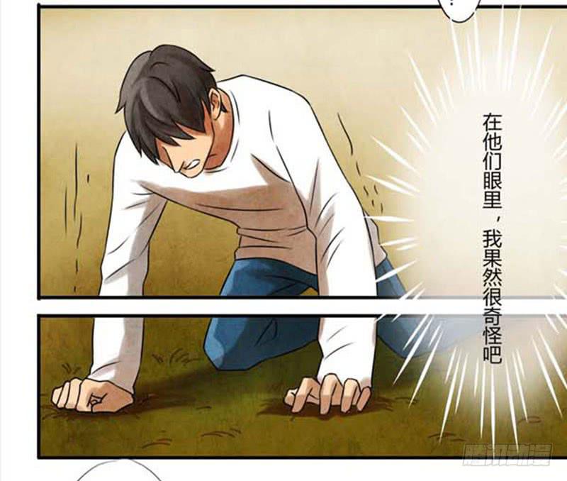 《魂匠》询问 第23页