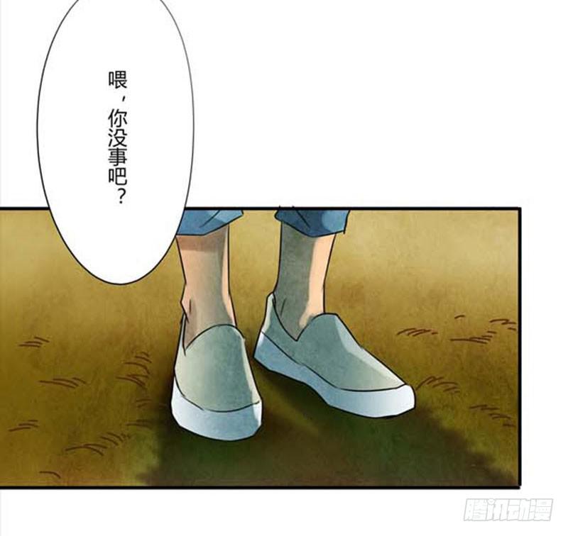 《魂匠》询问 第24页