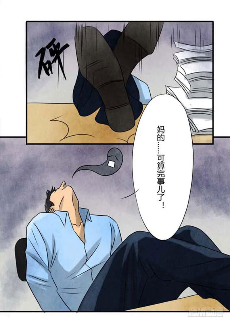 《魂匠》询问 第5页