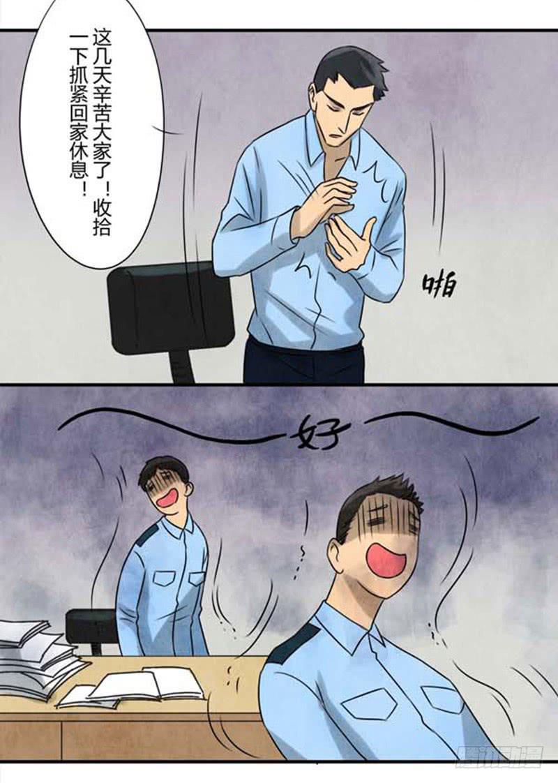 《魂匠》询问 第7页