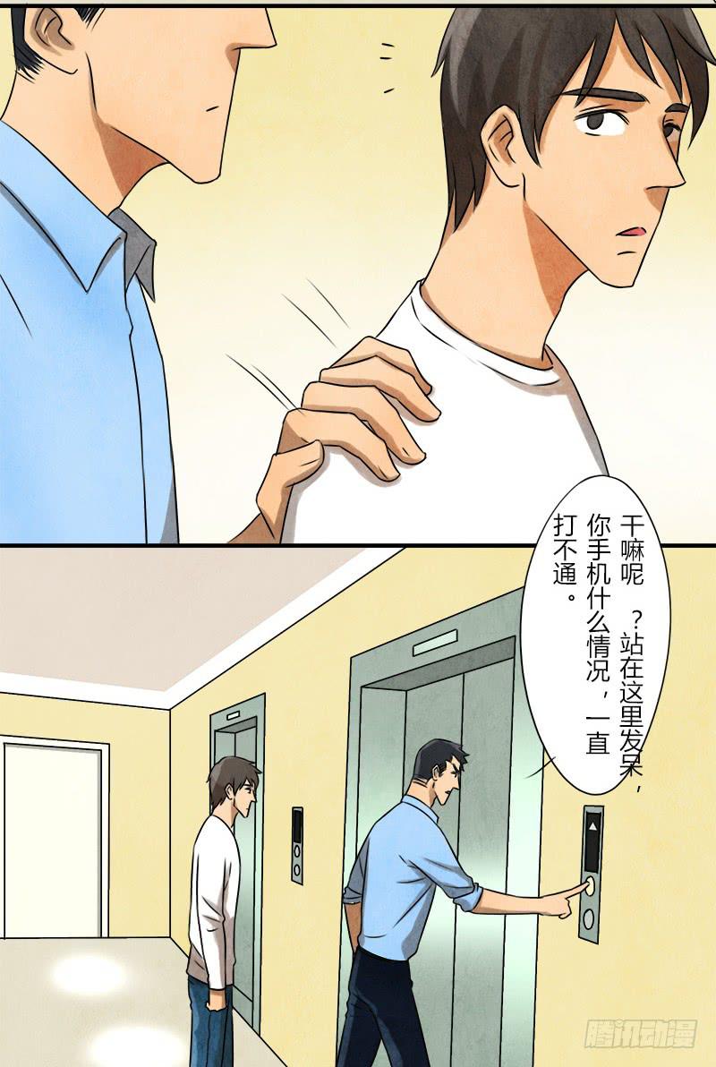 《魂匠》入场 第10页