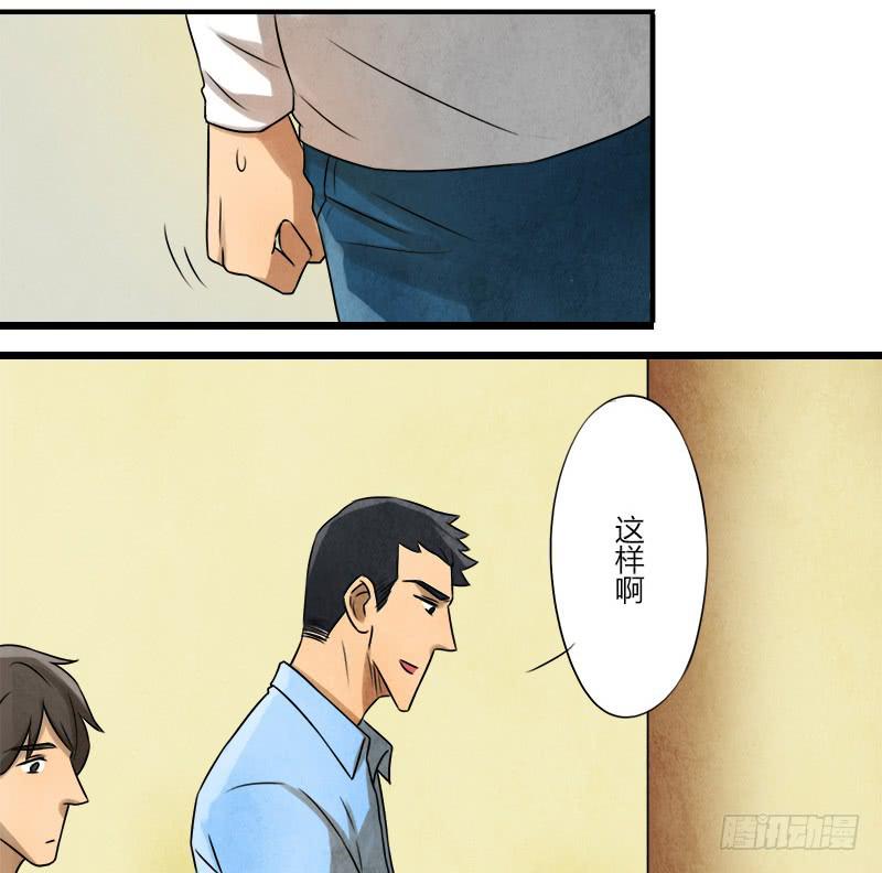 《魂匠》入场 第19页