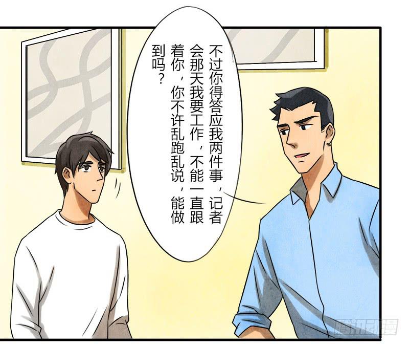 《魂匠》入场 第22页