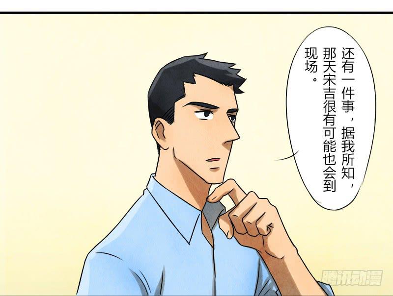 《魂匠》入场 第23页