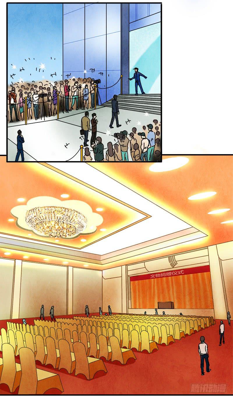 《魂匠》入场 第28页