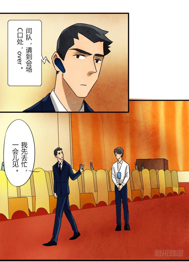 《魂匠》入场 第30页