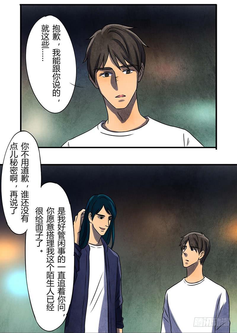 《魂匠》入场 第4页