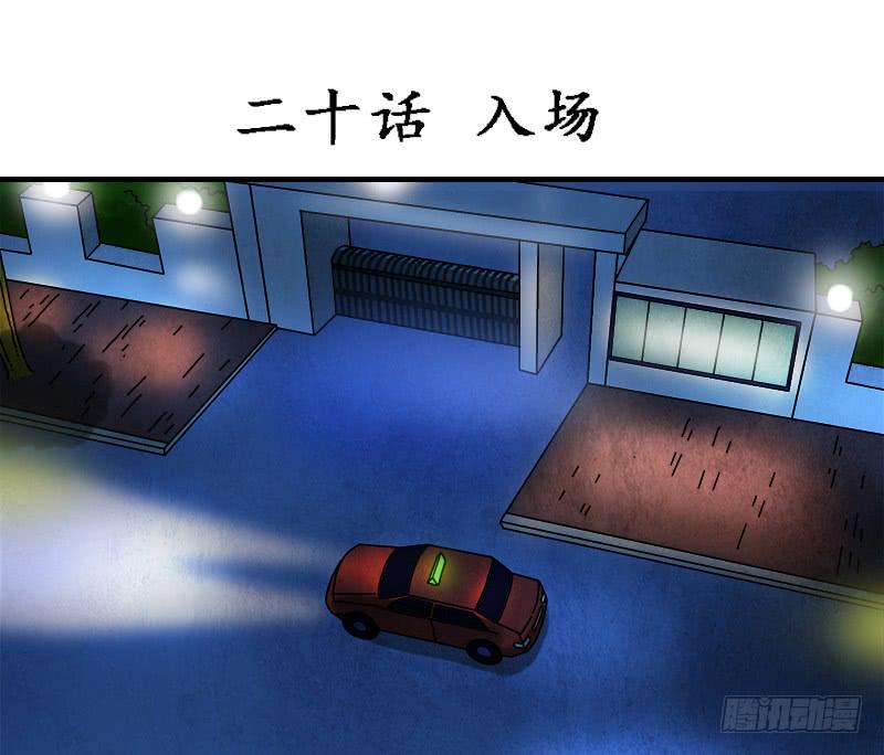 《魂匠》入场 第7页