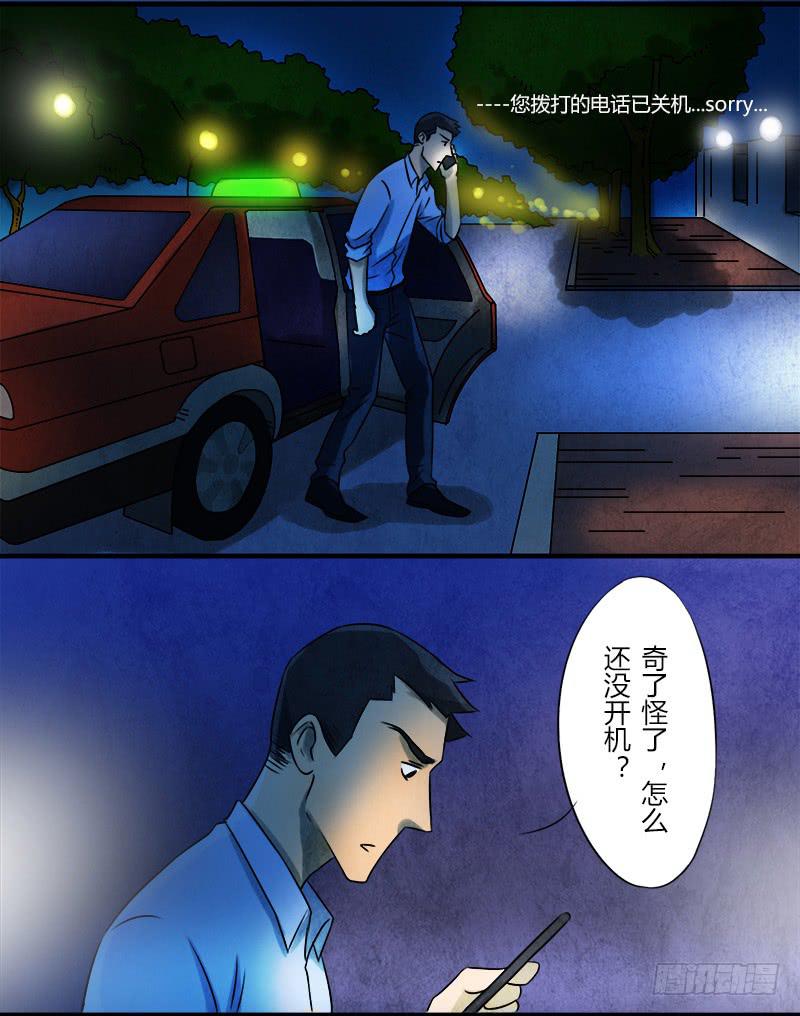 《魂匠》入场 第8页