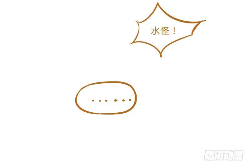 《魂匠》国庆特别篇（2） 第10页