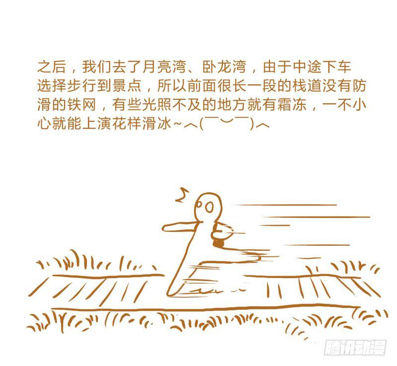 《魂匠》国庆特别篇（2） 第11页