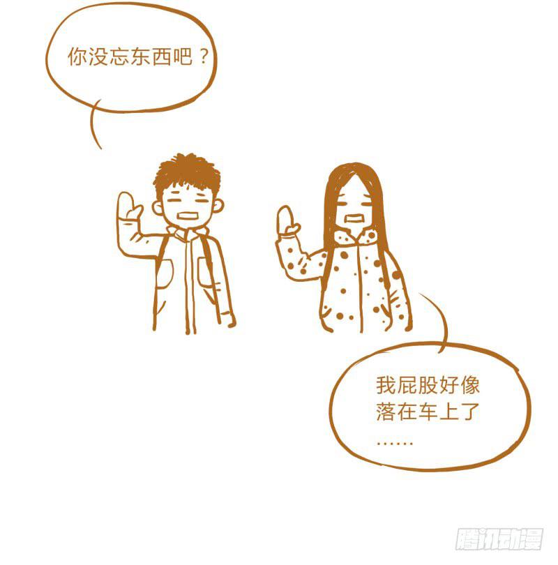 《魂匠》国庆特别篇（2） 第14页