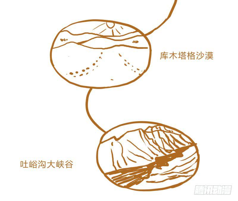 《魂匠》国庆特别篇（2） 第16页
