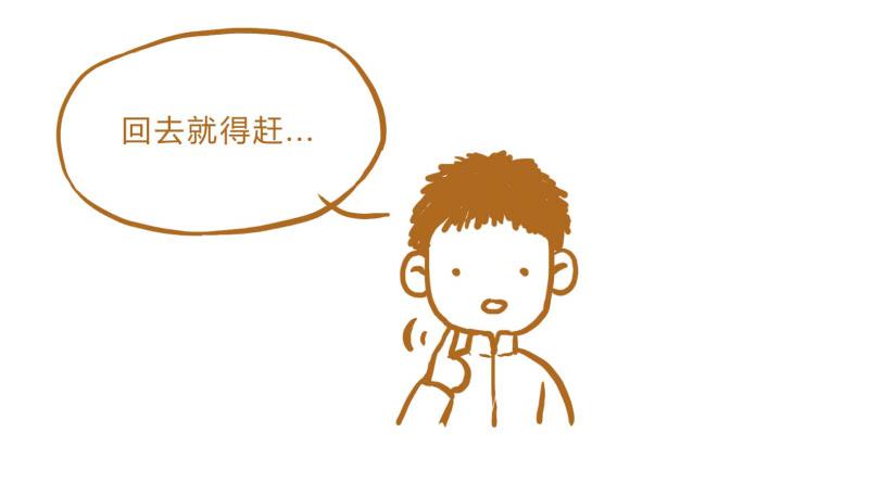 《魂匠》国庆特别篇（2） 第18页