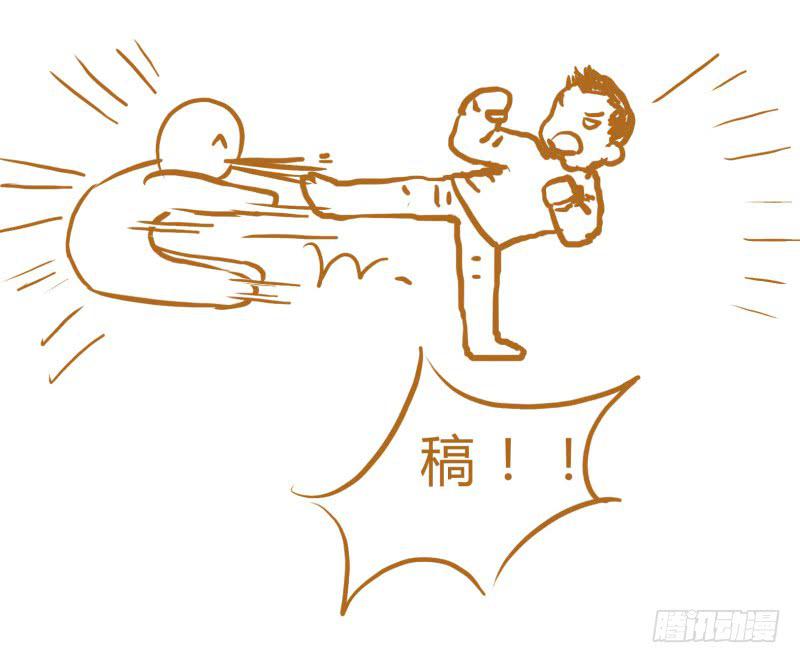 《魂匠》国庆特别篇（2） 第19页