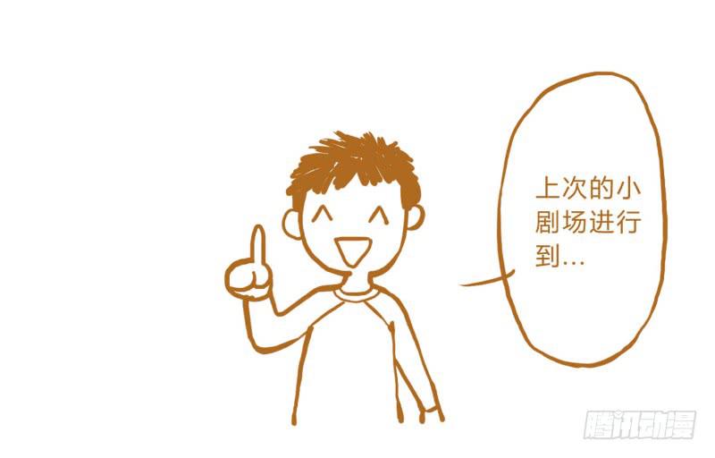 《魂匠》国庆特别篇（2） 第1页