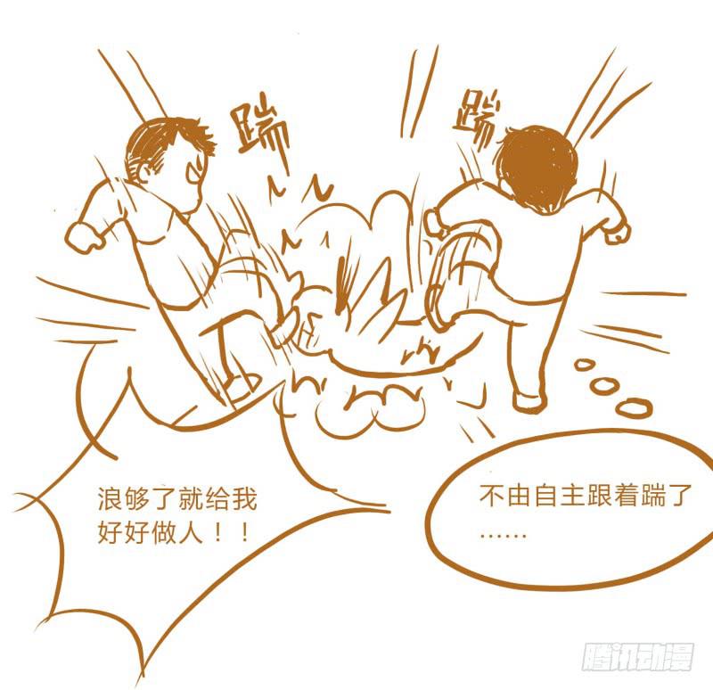 《魂匠》国庆特别篇（2） 第20页