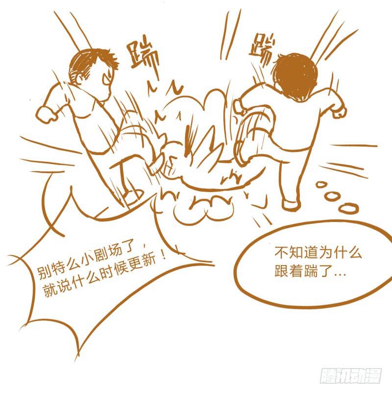 《魂匠》国庆特别篇（2） 第2页