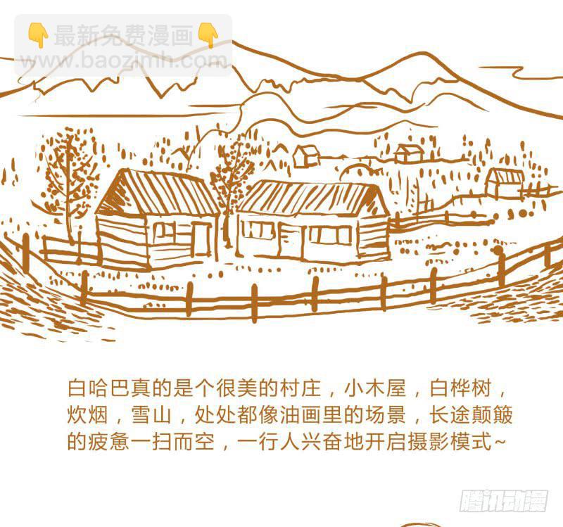 《魂匠》国庆特别篇（2） 第5页