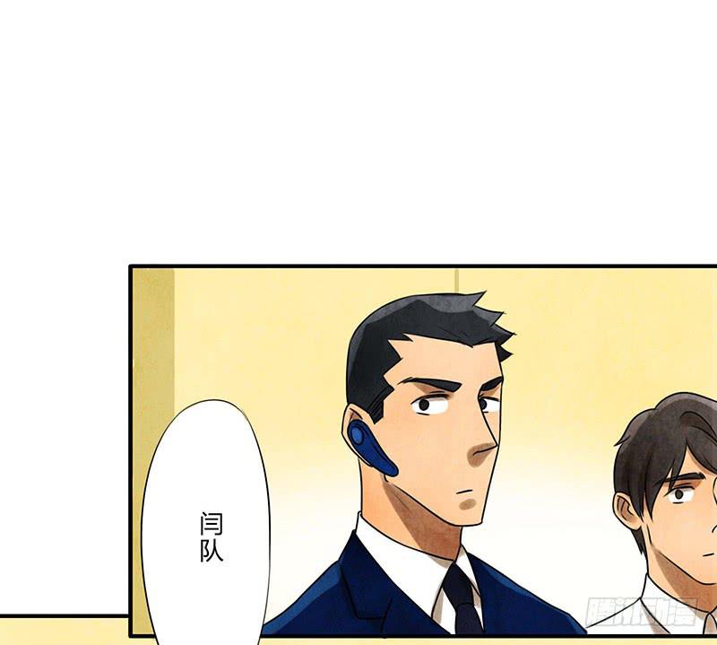 《魂匠》再遇 第12页