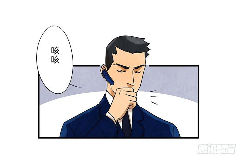《魂匠》再遇 第15页