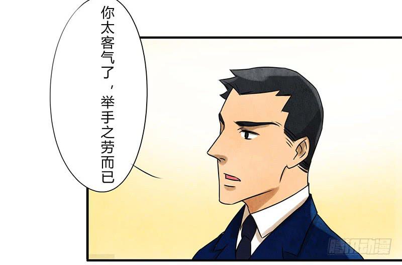 《魂匠》再遇 第17页