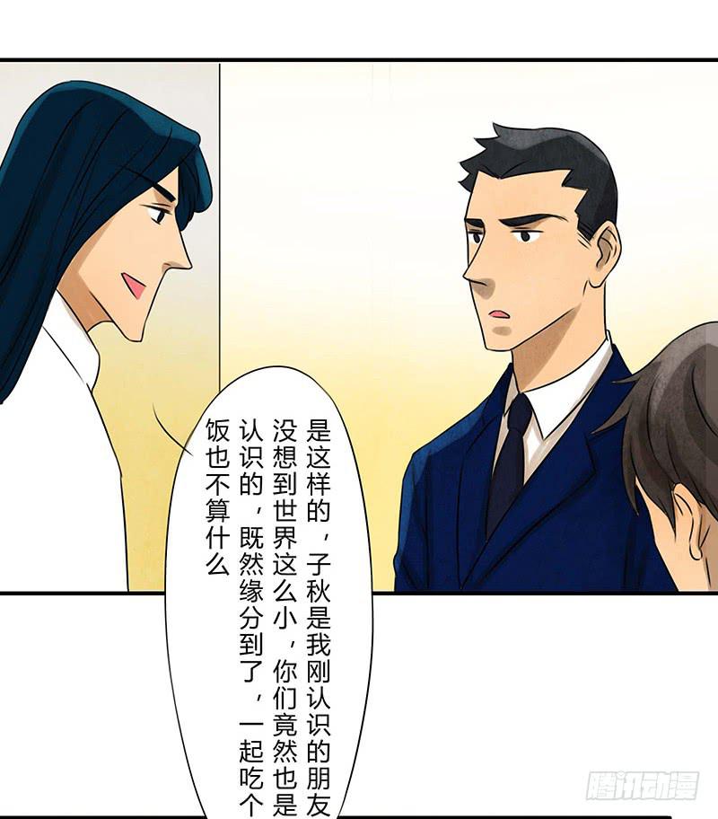 《魂匠》再遇 第18页