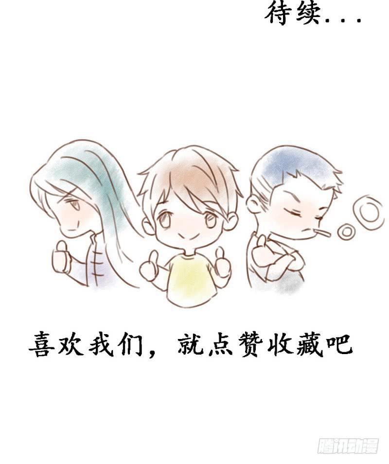《魂匠》再遇 第25页