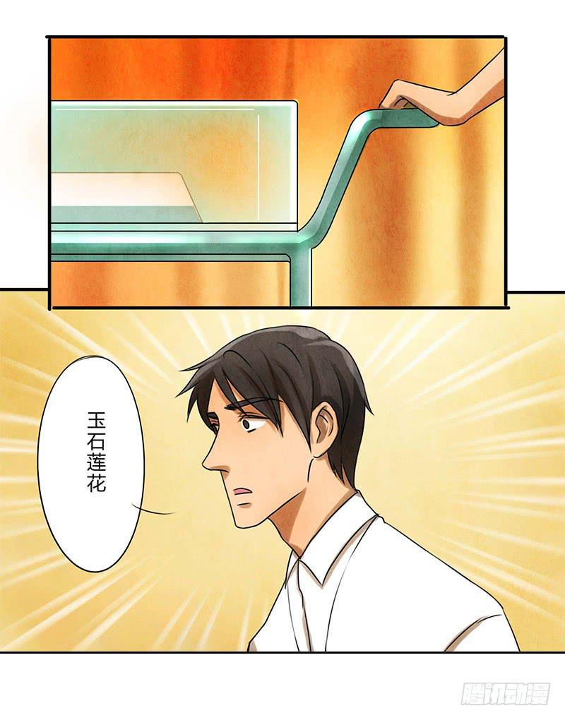《魂匠》再遇 第3页