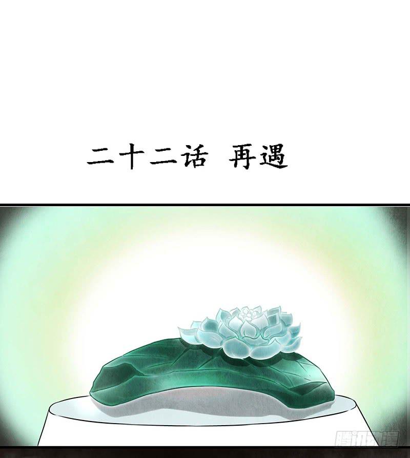 《魂匠》再遇 第4页