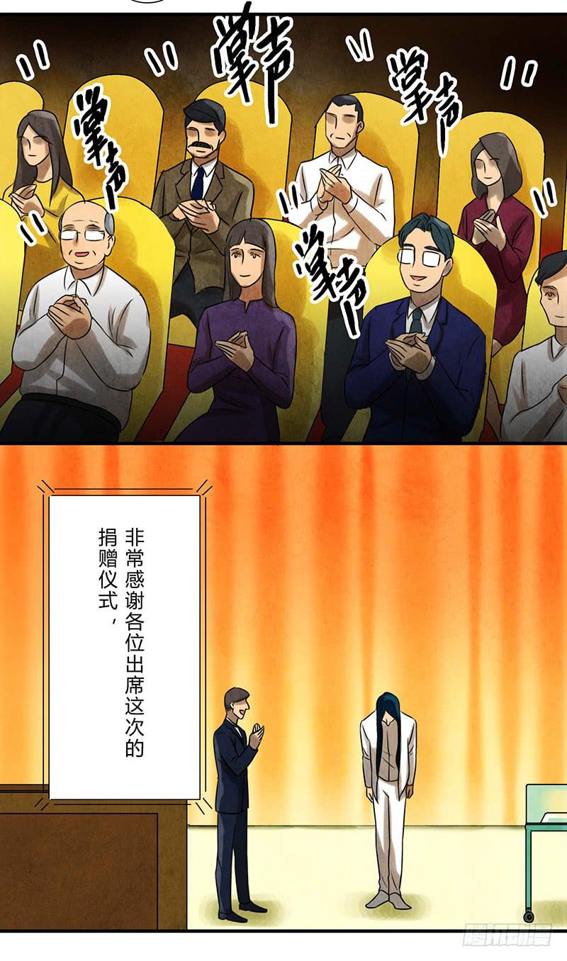 《魂匠》再遇 第9页