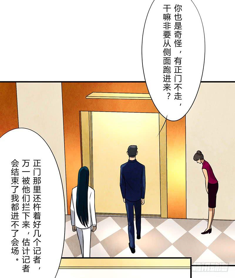 《魂匠》巧合 第10页