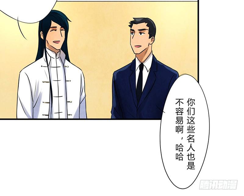 《魂匠》巧合 第11页