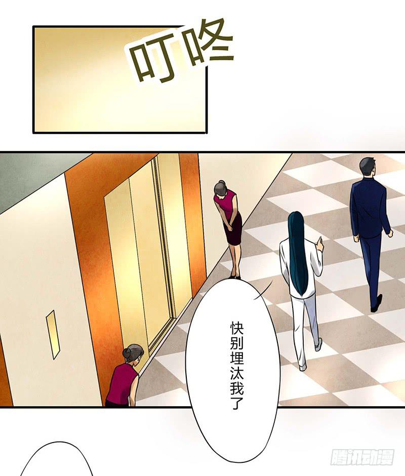 《魂匠》巧合 第12页