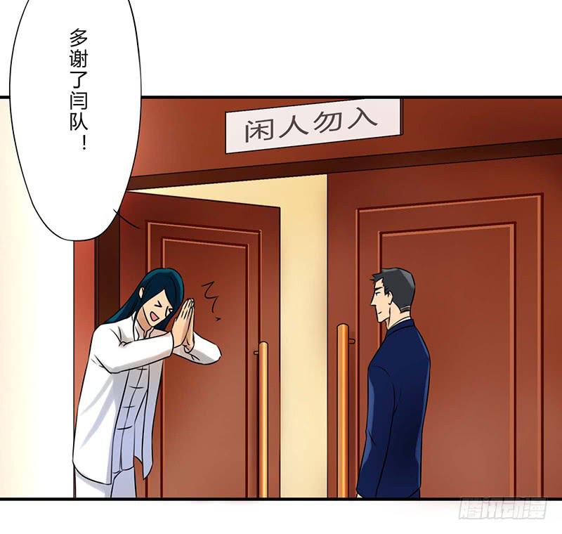 《魂匠》巧合 第13页