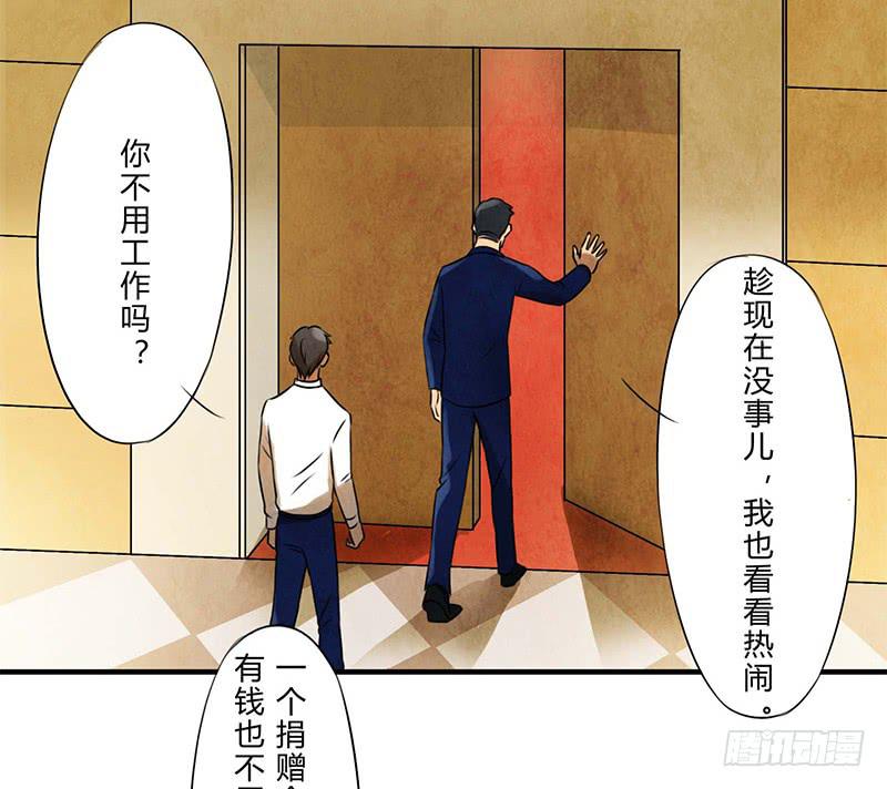 《魂匠》巧合 第17页