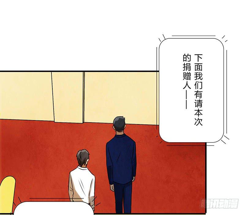 《魂匠》巧合 第19页