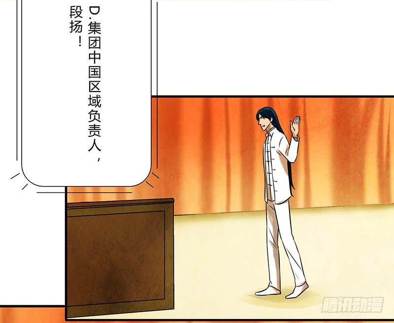 《魂匠》巧合 第20页