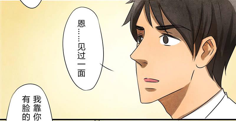 《魂匠》巧合 第22页